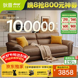 狄普牛皮艺沙发意式高级感客厅直排2.2米沙发床十大品牌旗舰版赛尔德