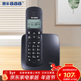 泰丰888无绳单机电话机中文菜单子母机单机无线主机座机办公家用 固定电话TF51 深海蓝色