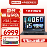 神舟（HASEE）战神S8/Z8 旗舰游戏本 15.6英寸高性能大学生买电脑推荐5060/4060独显直连笔记本电脑 S8高配版 13代i5丨16G 1TB丨4060 支持独显直连 高刷新电竞屏