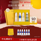 欧舒丹护手霜礼盒限定香氛4支装保湿滋润新年礼物年货情人节(香型随机)