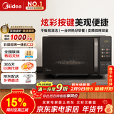 美的（Midea）微波炉变频家用20升800W快捷平板速热微波炉烤箱一体机C22 高清彩屏 一级能效 