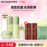 果本牛油果高保湿抗皱焕嫩护肤品套装提拉紧致补水38女神节礼物 【店长推荐】精华液+水+乳+面霜