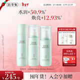 佰草集白茶玲珑护肤品三件套女(水150ml+乳100ml+精华液80ml)情人节礼物