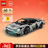 乐高（LEGO）积木机械组42214 兰博基尼超级跑车男孩儿童玩具生日礼物新年装饰