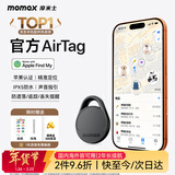 摩米士AirTag苹果官方认证定位追踪器防丢器全球查找适用iPhone儿童老人宠物钥匙行李箱自行车背包防丢