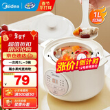 美的（Midea）电炖锅1-2人电炖盅隔水炖锅家用燕窝炖盅陶瓷炖汤盅电炖锅婴儿辅食小炖锅煲汤电炖锅电砂锅煲汤锅 1L 【1L=3碗 防烫把手】DZE1066