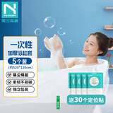 诺兰森迪 浴缸一次性洗澡袋泡澡浴盆套加大加厚温泉酒店袋子婴儿520cm 5个