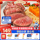 小牛凯西牛排整切牛肉家庭儿童牛排不拼接不合成盒装带酱1.2kg【赠礼包】 1.2kg菲力牛排10片+【6件套】