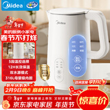 美的（Midea）电热水壶烧水壶养生自动断电保温一体 316L母婴级不锈钢 1.5升恒温壶养生婴儿调奶 年货15X301-PRO