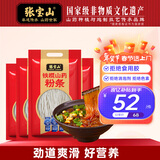 张宝山 铁棍山药粉条500g*4袋 正宗红薯粉丝酸辣粉火锅食材河南特产年货