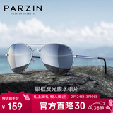 帕森（PARZIN）偏光太阳镜 男士经典蛤蟆镜双梁飞行员眼镜 驾驶墨镜礼物 PZ8023