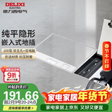 德力西（DELIXI）开关插座嵌入式地插大理石瓷砖隐藏式地板插座纯平双五孔+双网络