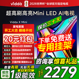 Vidda海信电视 X Mini 55英寸 海信电视Mini LED 一级能效游戏液晶电视空调最佳CP 55V1N-X 55英寸 【咨询客服到手2199+送专用挂架】