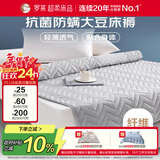 罗莱家纺 床垫床褥抗菌防螨学生宿舍床上用品床垫 灰色 1.2米床