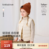 babylove【清仓】婴幼儿羽绒马甲冬季新生儿轻薄保暖坎肩三防宝宝马夹背心 米白色 110