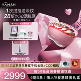 雅萌【情人节礼物 】闪修仪Pro家用脸部美白抗老提拉紧致嫩肤美容仪送礼生日新年礼盒年会