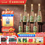 金徽 陈酿·纪念1951 浓香型白酒 52度 480mL* 6瓶 箱装 优级白酒