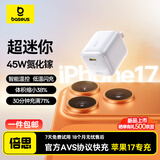 倍思【苹果AVS协议】小冰充苹果17充电器45W氮化镓充电头快充适用iPhone17/16/15promax手机40W插头 白