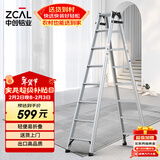 中创家用户外/工程梯 加厚铝合金人字梯2m多功能可折叠八步梯 TCL-08