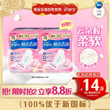 护舒宝革新瞬洁云感棉卫生巾量多日用284mm16片姨妈巾京东自营官方旗舰