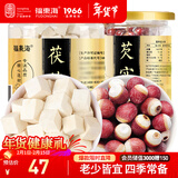 福东海 茯苓芡实组合原料450克 肇庆祛红皮芡实湿搭山药煲四神汤料