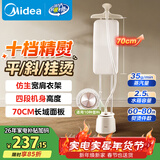 美的（Midea）【超大熨板】立式挂烫机35g/min大蒸汽2.5L家用高端熨烫机便携电熨斗机服装店商用年货礼物YGD25A1