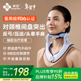 邦臣（BANGCHEN）颈托护颈椎牵引器医用便携式术后支撑矫正颈部脖子固定器YJN11 【升级自适应】颈椎固定牵引器