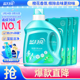 蓝月亮 除菌去味洗衣液橙花香 3kg瓶+1kg*3袋 去渍 去霉味异味 儿童可用