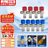 潜水艇（Submarine）F3012-9黄铜加厚三角阀套装八字阀陶瓷阀芯红蓝国标4分5冷+4热