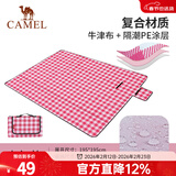 骆驼格子野餐垫防潮垫子户外露营帐篷地垫便携野炊野餐布折叠坐垫 HR102,小红格,195×195cm 牛津布