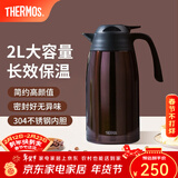 膳魔师（THERMOS） 保温壶家用大容量办公热水瓶暖壶2L男女不锈钢真空水壶 THS/THX THX-2000棕色 2L