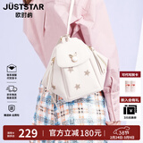 JUST STAR欧时纳双肩包2026百搭时尚女包单双肩两用书包高级感洋气小背包 米白色