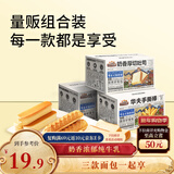 三只松鼠面包组合696g共三箱 奶香吐司华夫手撕面包棒牛乳蛋白棒营养早餐