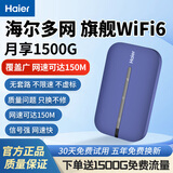 海尔随身wifi多网通用移动无线wifi6免插卡上网宝随行无线便携车载支持4g设备全国通用流量2025款MT33 【电池旗舰版】蓝色-WiFi6多网切换 免插卡+月享1500G+全程不限速