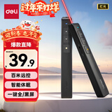 得力（deli）激光笔 百米远控翻页笔演讲笔 ppt翻页笔投影笔激光笔翻页笔教师用 逗猫笔红光 黑色2802P