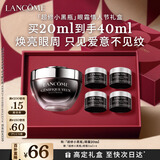 兰蔻超修小黑瓶眼霜20ml淡化黑眼圈护肤品生日新年礼物送女友