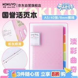 国誉(KOKUYO)淡彩曲奇A5活页本Campus笔记本子活页纸替换芯精美5色索引分隔页 40张 粉色 WSG-RUCP12NP