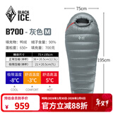 黑冰（BLACKICE）新款【B系列鸭绒木乃伊式羽绒睡袋】户外露营单人羽绒睡袋 灰色 B700 M码（新标准）
