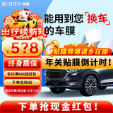 瑞盾（RUIDUN）汽车贴膜 车膜 汽车膜隔热防爆防晒太阳膜前挡风玻璃膜黑色隐私膜 RD70+50【大尺寸车型】 全车膜都有