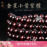 龍隐正宗小叶紫檀手串男女士款文玩手链檀香木佛珠子转运正品高端情侣 带金星款【京仓速发】 8mm*108颗