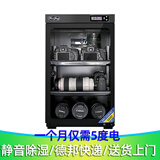 HuiTong惠通防潮箱电子防潮箱相机防潮箱单反镜头摄影器材微单电子除湿防潮柜麦克风邮票茶叶干燥箱 【S60D数控型 】+送镜头垫