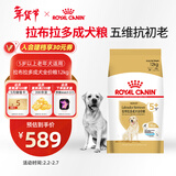 皇家狗粮 拉布拉多老年犬狗粮 宠物大型犬 SLR30 全价犬粮 ≥5岁 12KG