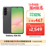 三星Samsung Galaxy A56 超薄机身5000万像素 5000mAh 拍照游戏手机 AI手机12GB+256GB 秘野灰国家补贴