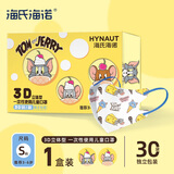 海氏海诺儿童口罩3d立体婴儿小孩宝宝卡通可爱专用男女孩独立包装 【3-6岁】奶酪甜筒3D立体30袋/盒(新品上新)