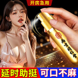 南京同仁堂成人淫羊藿套餐发泄用品可搭壮阳药持久不射勃起早泄龟头敏感神油 【整晚猛冲】可搭男人补肾房事性功能速效增大增粗增硬 可配延时喷雾延迟时间喷剂射精快久插专用情趣产品