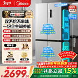 美的冰箱双开门四开门一级能效双变频十字对开门家用电冰箱双循环风冷无霜大容量480wifi智控/531/501 531双系统一级双变频 谷雨灰