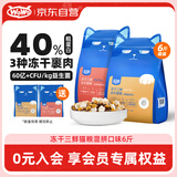 WOWO猫粮 无谷冻干三鲜全价猫粮 成猫幼猫通用猫干粮 混合口味3kg