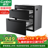 康宝（Canbo）消毒柜嵌入式 家用小型二星级高温大容量厨房橱柜餐具碗筷巨量消毒碗柜 【政府补贴】XDR90-E4E