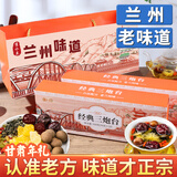贡小主经典三泡台礼盒老兰州八宝茶甘肃特产三炮台枸杞红枣桂圆茶礼盒装