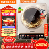 苏泊尔（SUPOR）家用电磁炉电陶炉火锅新型电磁灶大功率大面板防辐减噪炒菜电池炉电磁炉锅一体全套C22-IA813